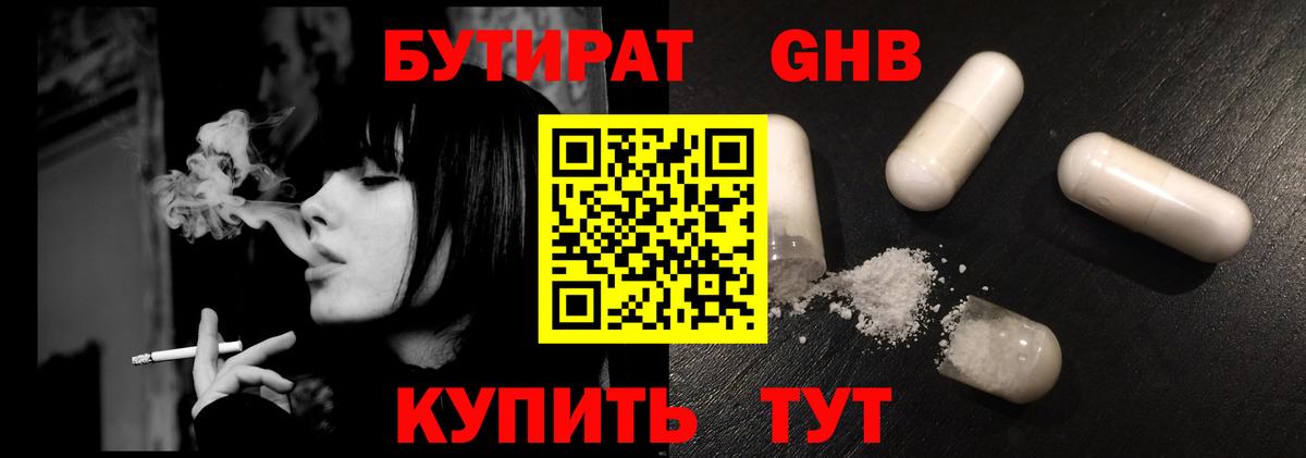 Бутират BDO  Вход с VPN  БУТИРАТ  Егорьевск 