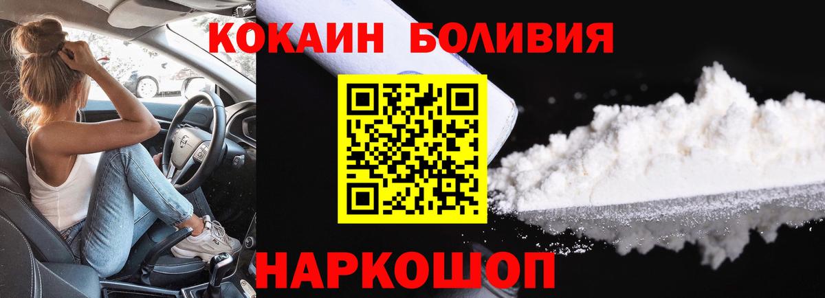 где купить   Кокаин 98%  Вход с VPN  Кокаин 97%  Егорьевск 