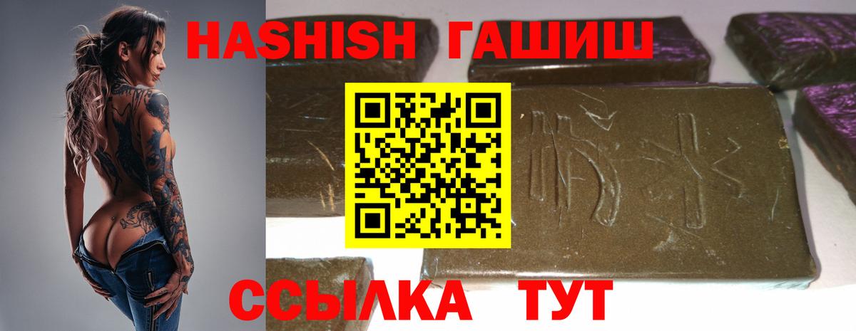 Гашиш Cannabis  ГАШ  Вход с VPN  Егорьевск  Гашиш Изолятор 