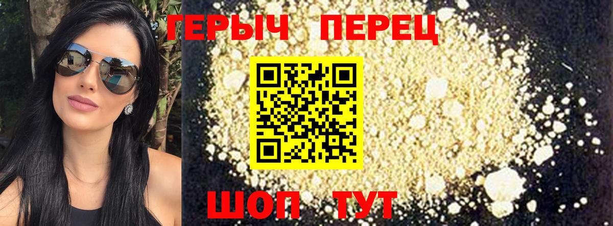 ГЕРОИН VHQ  ГЕРОИН  Егорьевск  Вход с VPN 