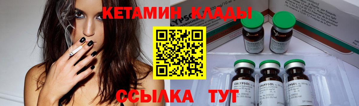 КЕТАМИН VHQ  Кетамин VHQ  Егорьевск  Вход с VPN 