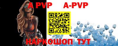 ALPHA PVP Шахты