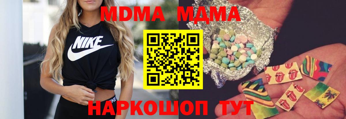 Егорьевск  MDMA  MDMA кристаллы  Вход с VPN  МДМА VHQ 