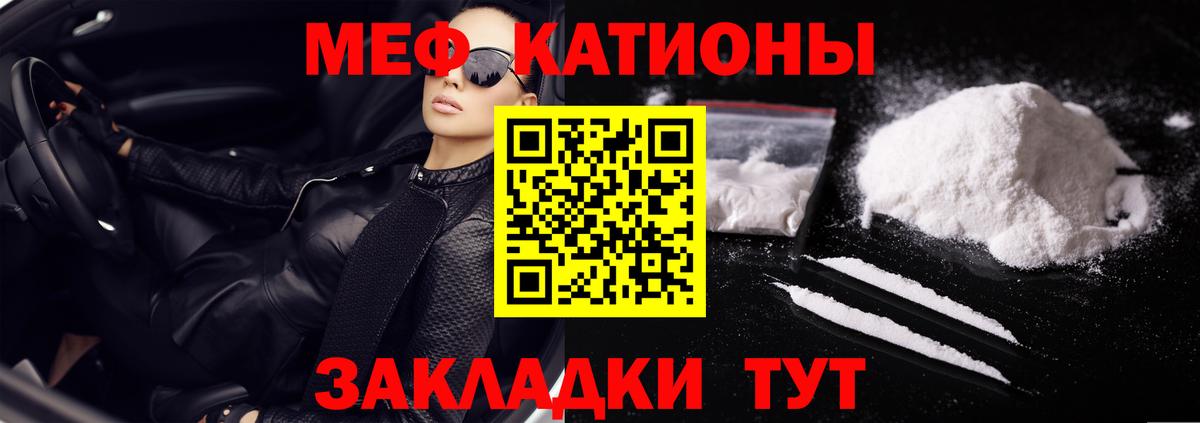 Мефедрон Егорьевск