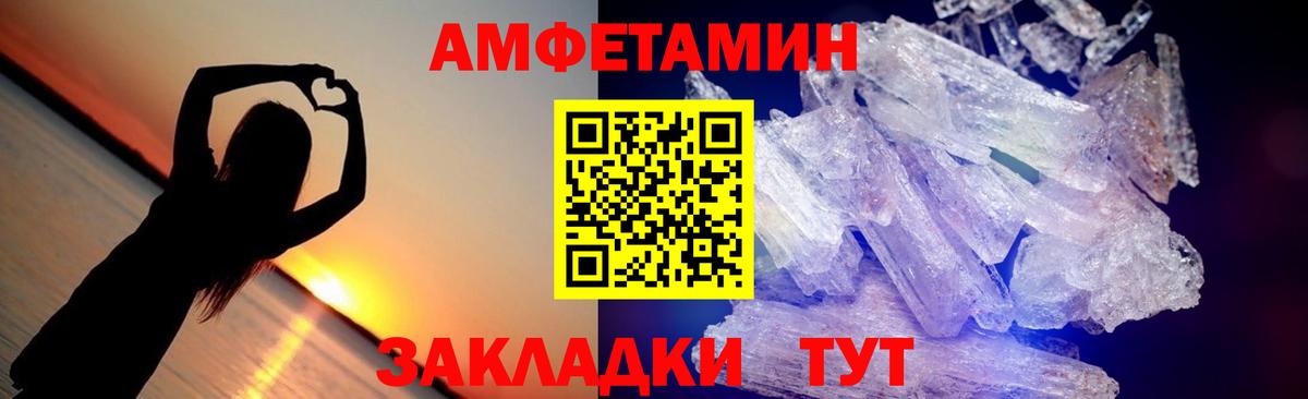 МЕТАМФЕТАМИН винт  МЕТАМФЕТАМИН винт  Егорьевск  Вход с VPN 