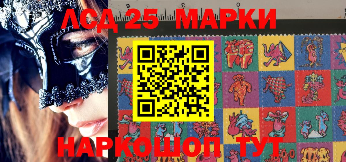 Егорьевск  Наркотические марки 1500мкг  Вход с VPN  Наркотические марки 1500мкг 