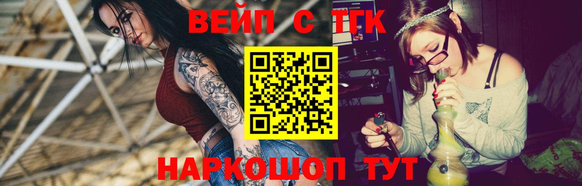 Дистиллят ТГК концентрат  хочу   Егорьевск  Вход с VPN  Дистиллят ТГК THC oil 
